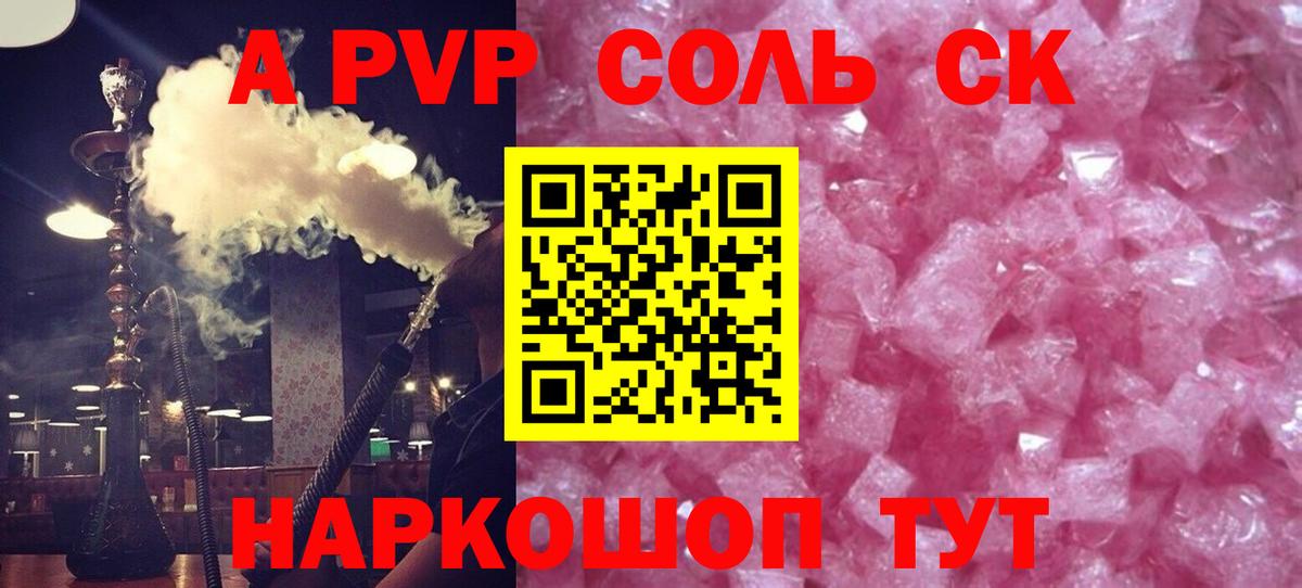 Alfa_PVP СК Канаш