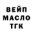 ТГК гашишное масло Alex Barkar
