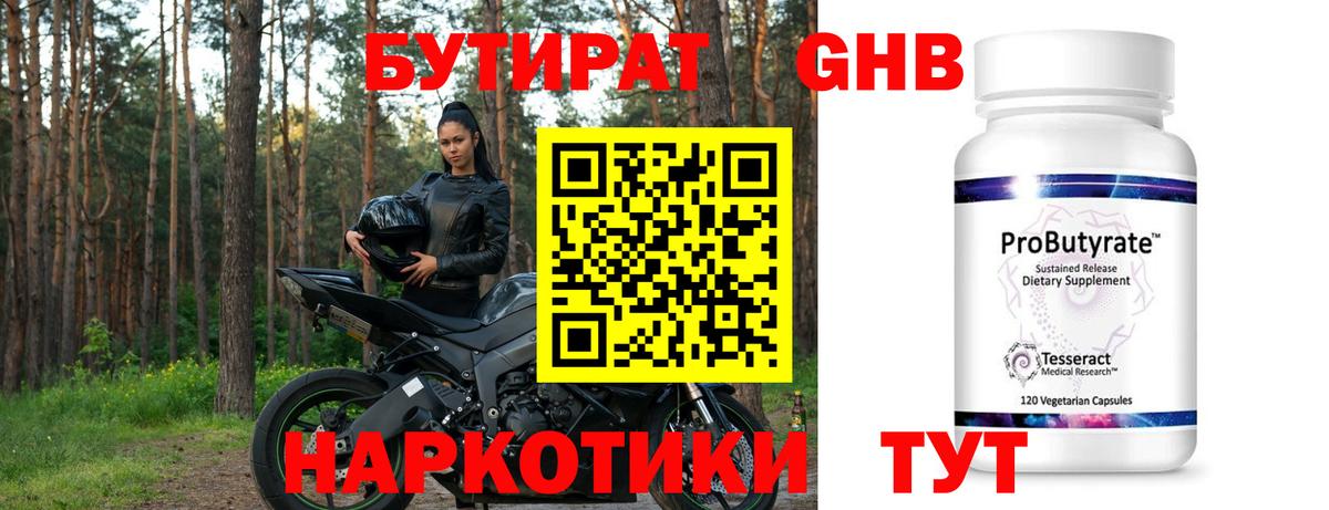 Бутират бутик Канаш