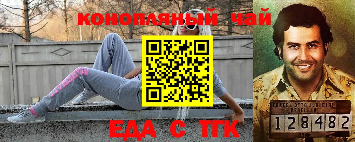 Canna-Cookies марихуана  Канаш 