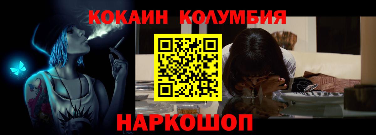 Кокаин Перу Канаш