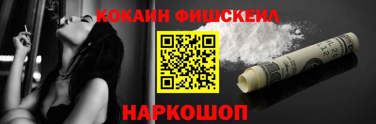Кокаин Боливия  Cocaine 99%  Канаш 