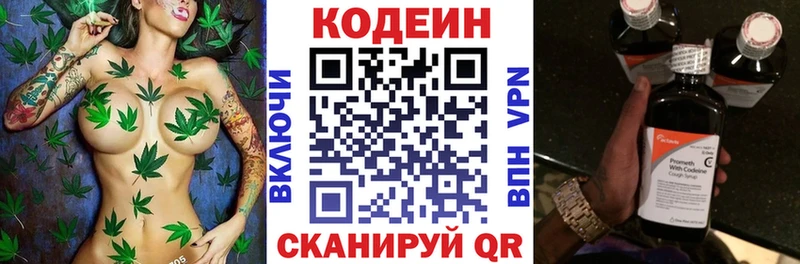 как найти наркотики Канаш Кодеин Purple Drank