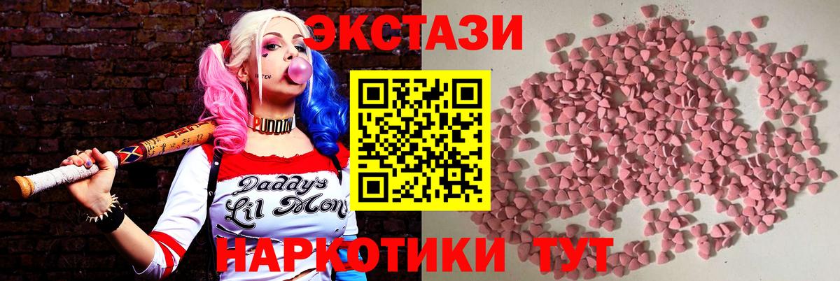 Экстази Cube  Вход с VPN  Экстази 280 MDMA  Канаш 