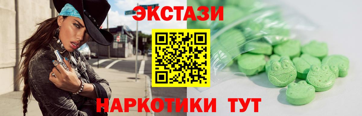 Экстази 280 MDMA Канаш