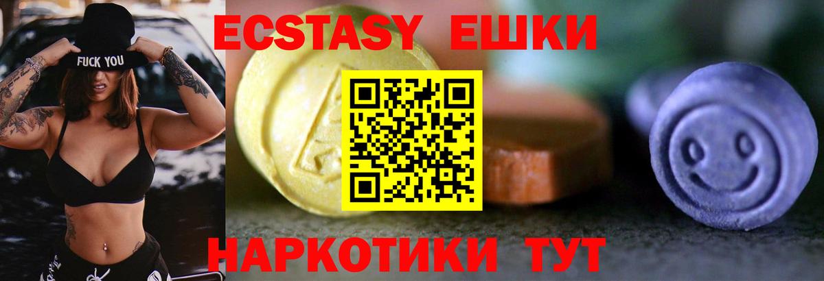 ЭКСТАЗИ  Канаш  Ecstasy Дубай  Ecstasy mix 