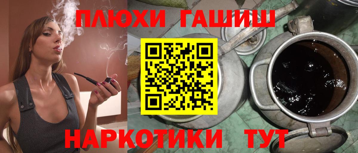 ГАШИШ Premium  Канаш  ГАШ VHQ 