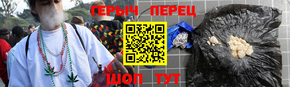 ГЕРОИН афганец Канаш
