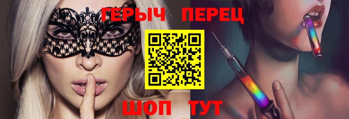 ГЕРОИН Heroin Канаш