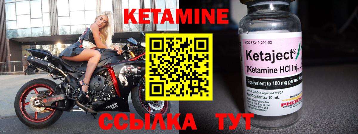 КЕТАМИН ketamine Канаш