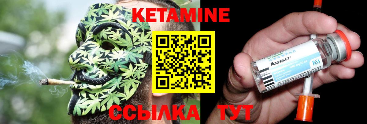 Кетамин ketamine  кракен онион  КЕТАМИН VHQ  Канаш 