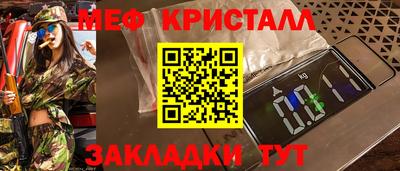 прущие крисы Волжск