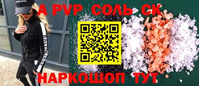 альфа пвп Азнакаево