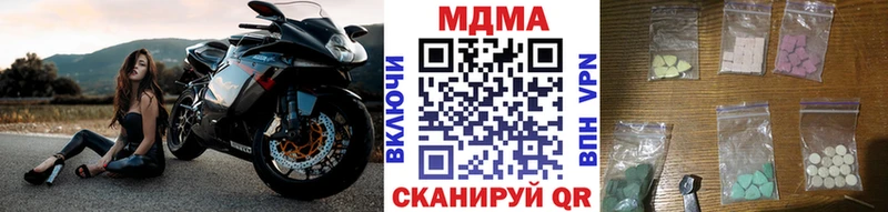 МДМА Molly  Канаш 