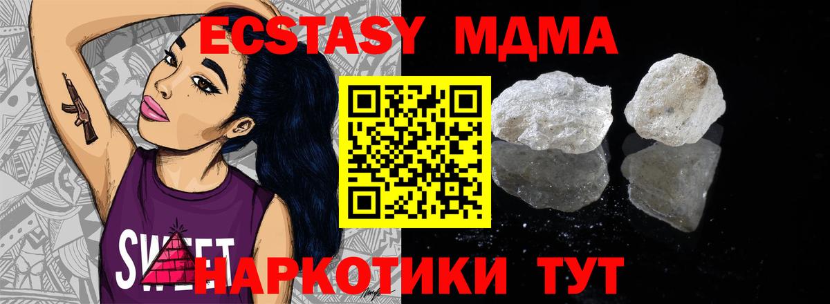 МДМА молли  MDMA молли  MDMA  Вход с VPN  Канаш 