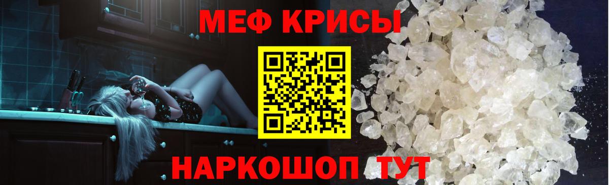 закладки  МЯУ-МЯУ mephedrone  Вход с VPN  Мефедрон мука  Канаш 