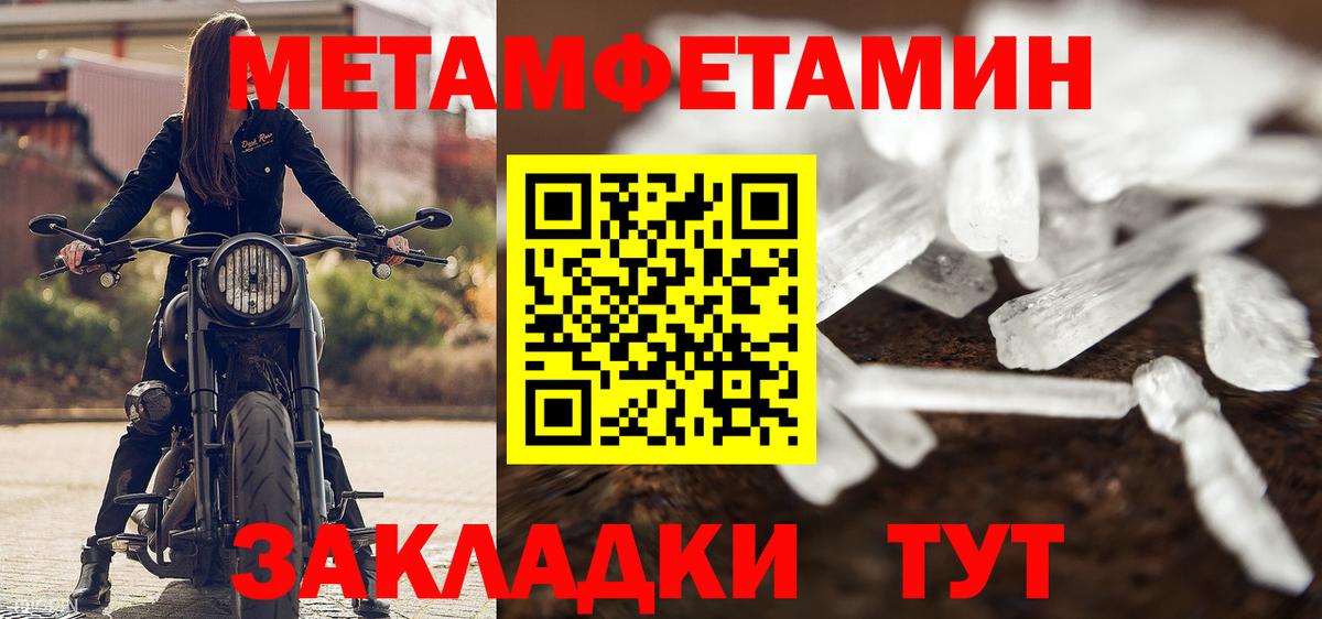 Метамфетамин пудра  Канаш  Первитин  Метамфетамин пудра 