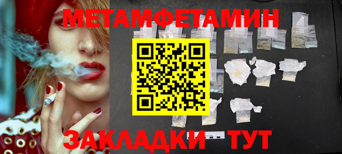 Метамфетамин Methamphetamine  Вход с VPN  Канаш 