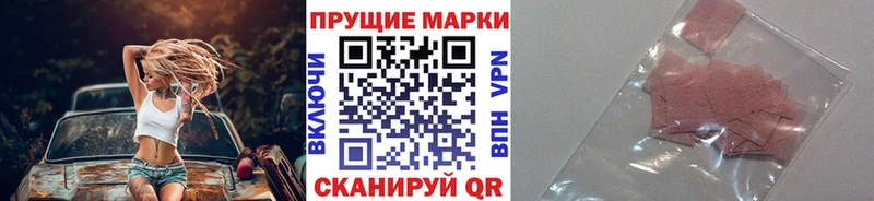 Марки N-bome 1500мкг  Канаш 