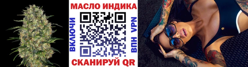дарнет шоп Канаш ТГК THC oil