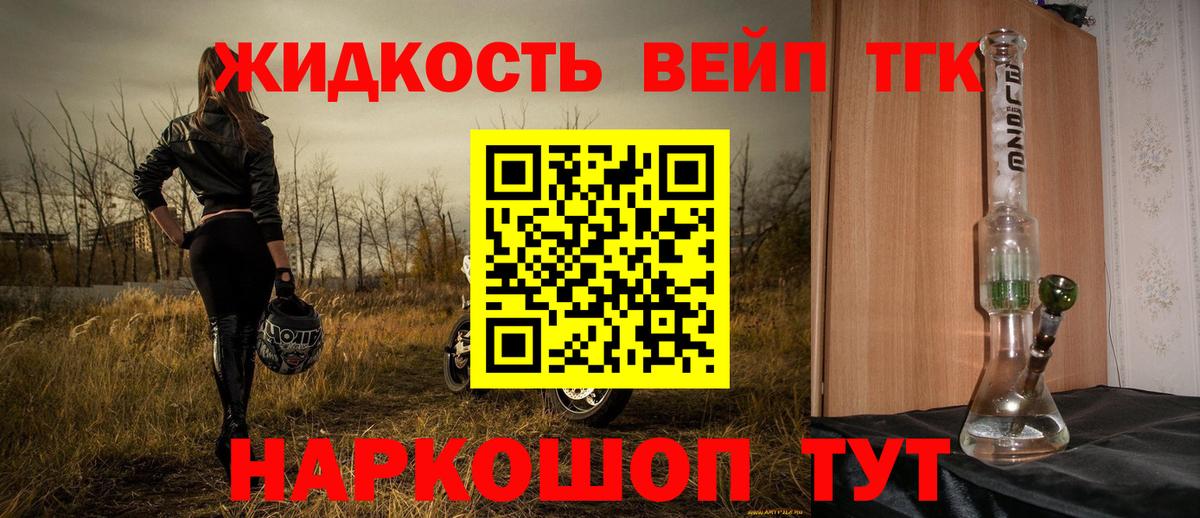 Дистиллят ТГК THC oil  Вход с VPN  что такое наркотик  Дистиллят ТГК Wax  Канаш 