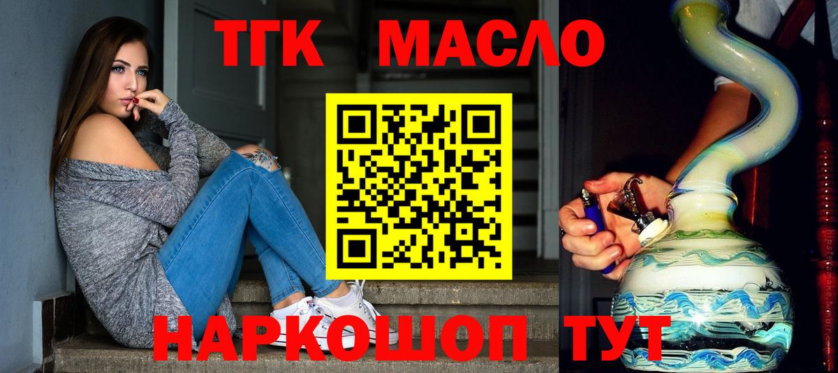 ТГК Wax Канаш