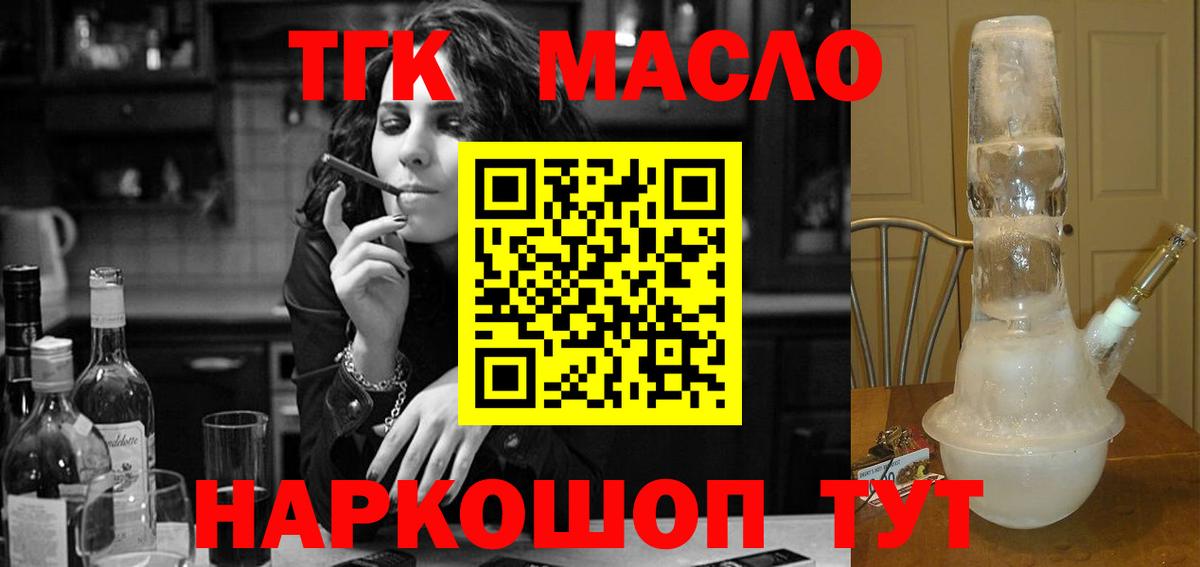 Дистиллят ТГК Wax Канаш