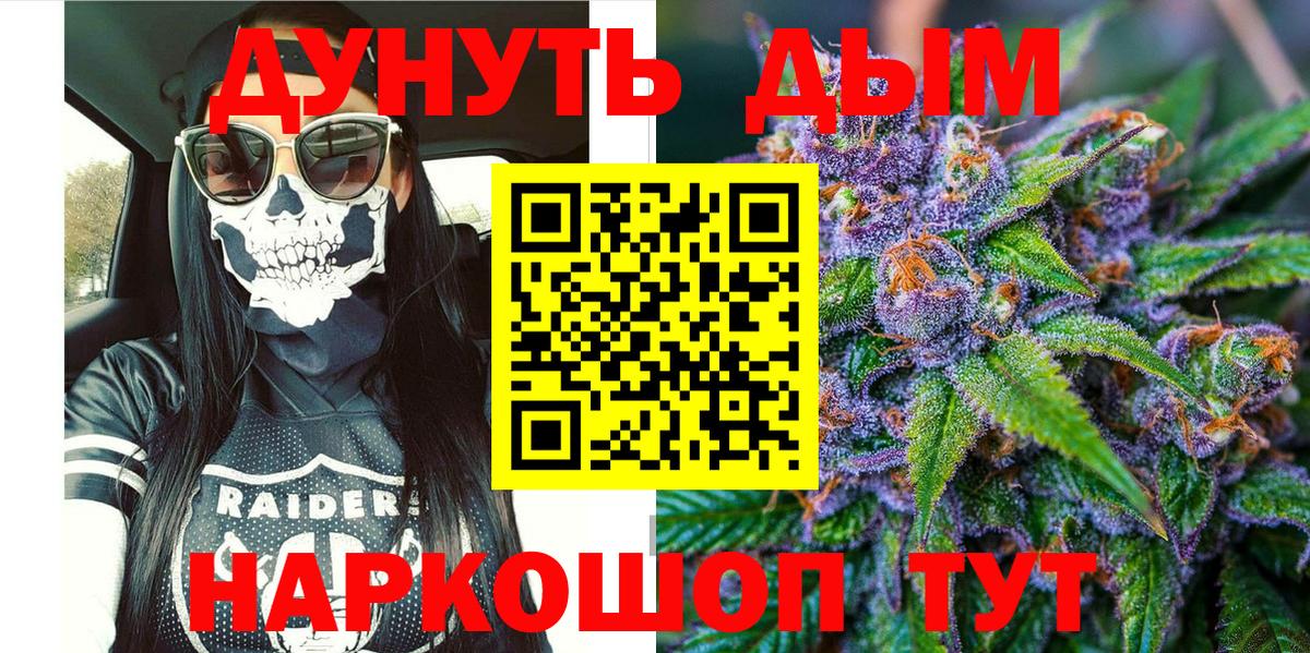 Конопля THC 21% Канаш